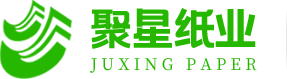 東莞市聚星紙業(yè)有限公司