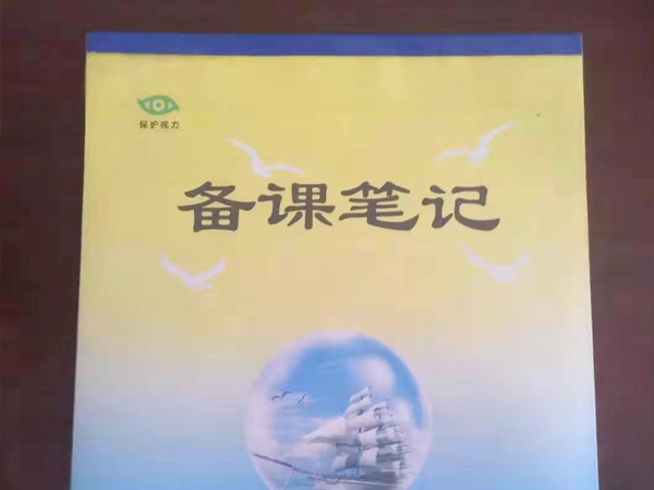 備課筆記本包背條